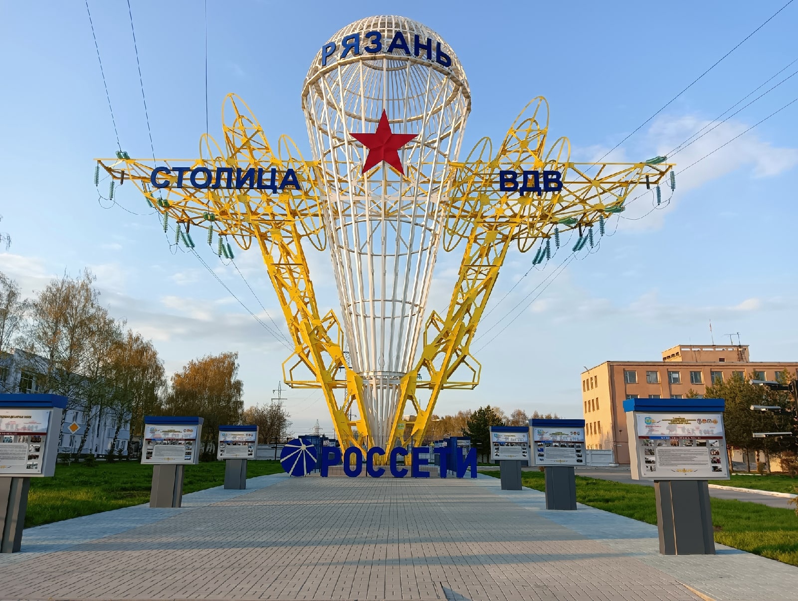 Рязань столица ВДВ