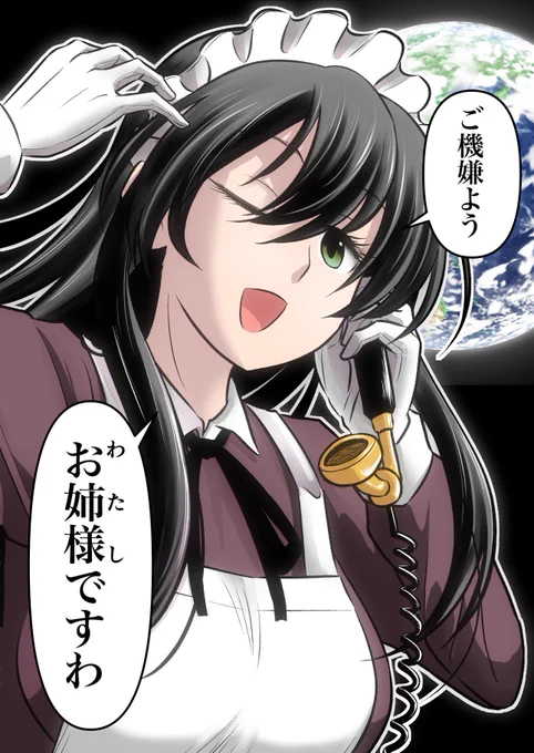 色んなメイドさん18人目「カリスマメイド」 過去に「大メイド時代」をもたらしたカリスマ。 社会に疲れ切った人々を癒す「メイド族」を率い、ご奉仕を振りまいていたが、競合する娯楽媒体や業種との全面抗争に発展し、最終的に解散して引退。 だが、「メイドを雇ってる屋敷がある」と噂を聞きつけ…