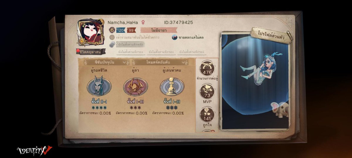 DayWithY0U's tweet photo. ฉันกำลังเล่น Identity V อยู่ คุณอยากเล่นหรือเปล่า https://t.co/3OB5Mpv0Xz