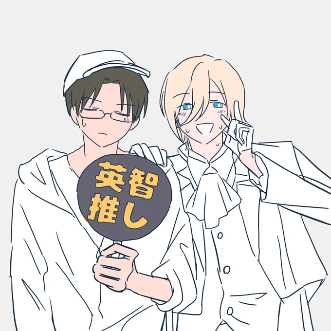 英敬だよ 