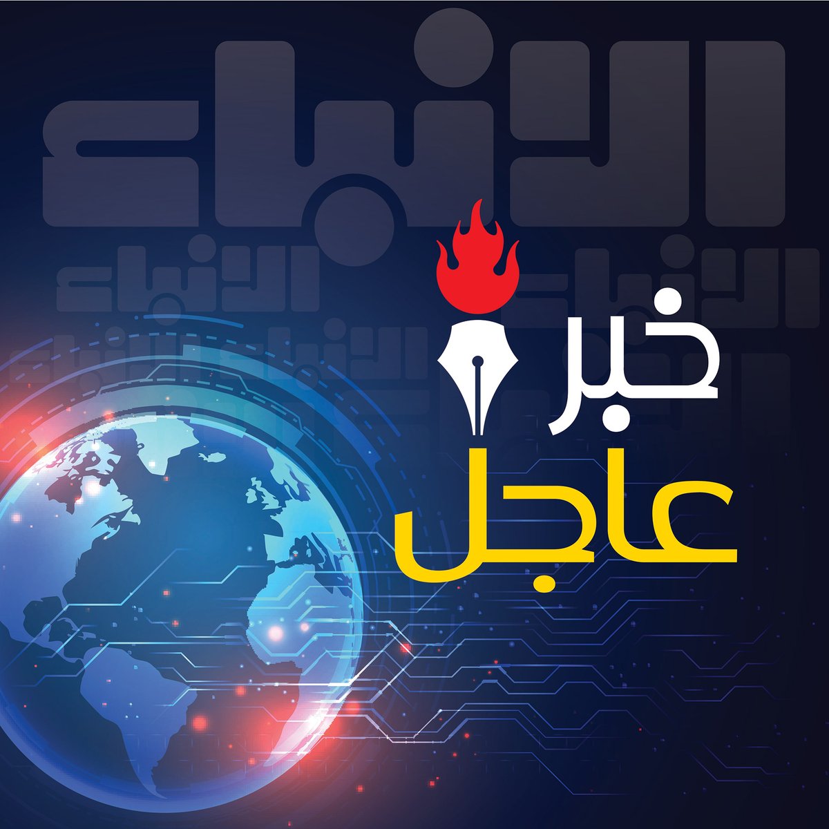 AlAnba_News_KW's tweet photo. عاجل | وزير الأشغال ووزير الكهرباء والماء والطاقة المتجددة م.علي الموسى لـ «الأنباء»: لجنة لمتابعة تنفيذ مشاريع الدولة بالبرامج الزمنية 

-وزير الأشغال أكد أنها تضم عدة جهات ذات صلة لتسريع الإنجاز وتوفير إجراءات الأمن والسلامة لحماية مرتادي الطرق

 https://t.co/Bgznz3e3tr https://t.co/UfYZtqI9Fp