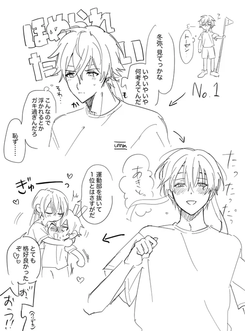 彰冬
うんどうかい
脳死で描いてるので目半開きくらいで見てください 