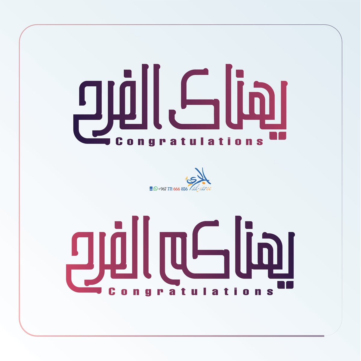 مخطوطات جديدة 
إهداء مكتب الجريء للإعلان المحترف

لتحميل الملف :
drive.google.com/file/d/1bk_t0a…