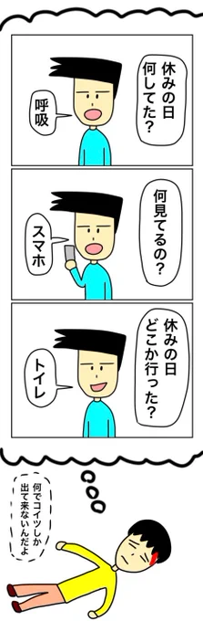 「終わってる走馬灯」 