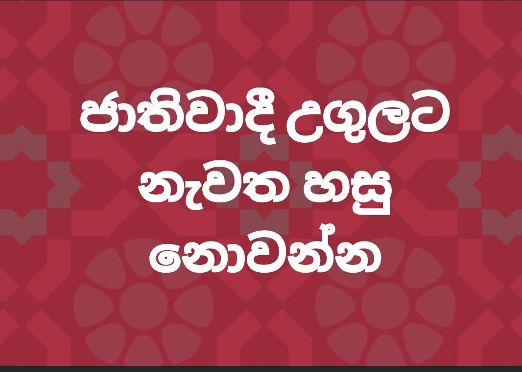 thewadoodson's tweet photo. #SriLankaCrisis #SaveSriLanka #GoHomeGota2022 #gotagogama #GoHomeRajapakses #RajapaksasGoToHell #SriLankaprotest #rebuidsrilanka https://t.co/5g1MvslgFd