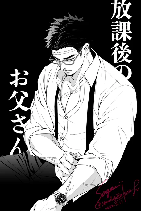 【毎度上げ直しすみません😭🙏🏼💦】
男の絶対領域は腕まくりだと聞いて、お父さんで描いてみました。
色々あざといけどいわゆる性癖と言うことで……
(※グラビア参考) 