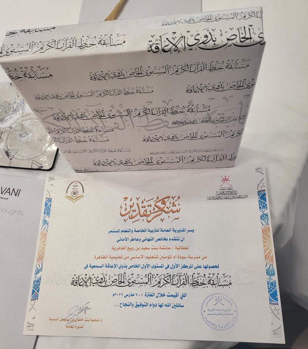 EduGovDhr7212's tweet photo. #تهنىء_مدرسة_سودة_أم_المؤمنين الطالبة عائشة بنت سعيد الغافري من فئة الدمج السمعي لحصولها على المركز الأول على مستوى السلطنة في مسابقة حفظ القرآن الكريم والشكر الجزيل للأستاذة زينب الحضرمي على متابعتها المستمرة لها. https://t.co/8cLwTavmOU