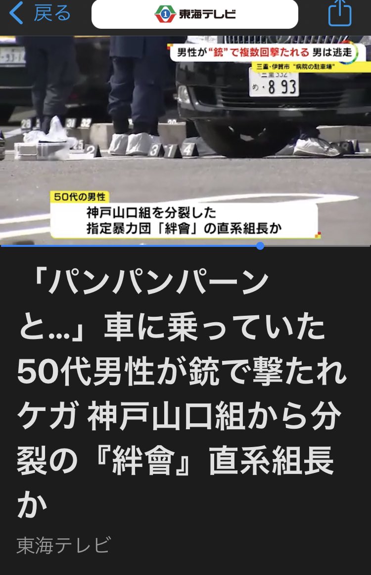 abu_jp's tweet photo. 組長の車のナンバー893て https://t.co/XU3aO19Mzj