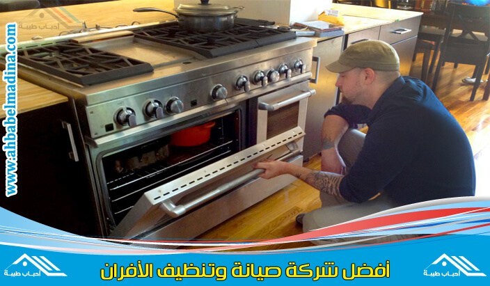 Nmasghk's tweet photo. شركه تنظيف و صيانه افران بالرياض 
شركه تنظيف و صيانه بوتاجاز بالرياض
وتقوم الشركه بكامل أعمال التنظيف0500849470 وكافة ما يتعلق بهم من توفير قطع غيار وإصلاح الأعطال التي تظهر في الأفران والبوتاجاز لانه يتم استخدامها دائما بشكل يومي https:// https:/ https://t.co/xwjSQ0Hvfj