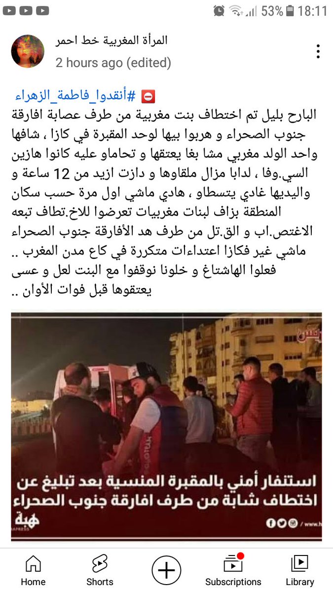 Zenati_87's tweet photo. #أنقدوا_فاطمة_الزهراء https://t.co/JnHoalzif6