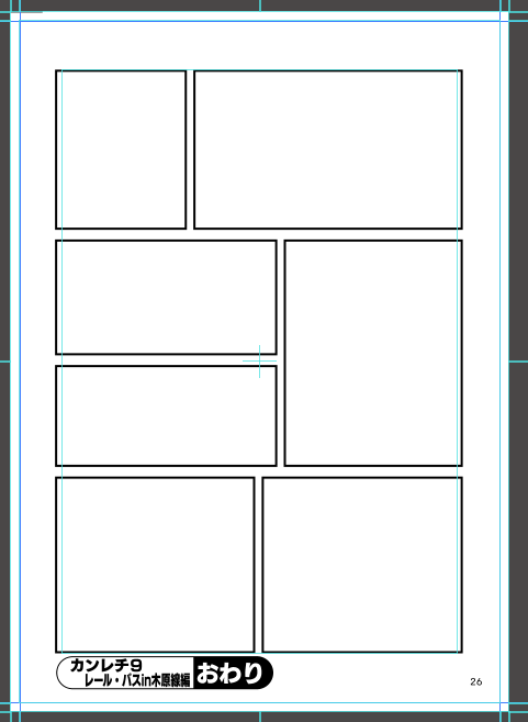 The Last Page 