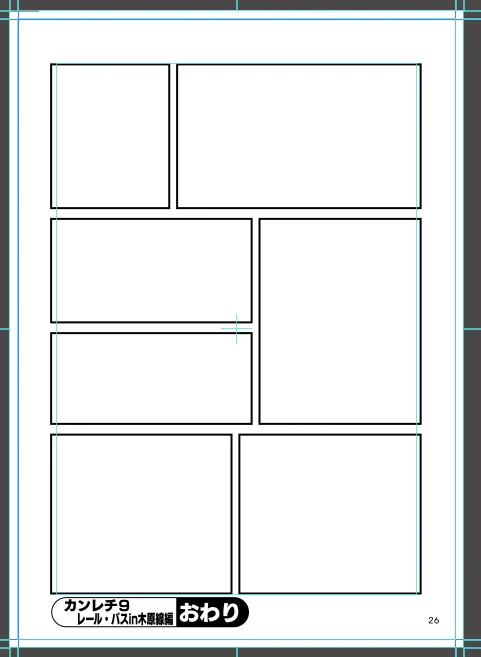 The Last Page 