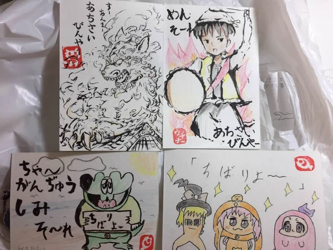 友人3人と俺の描いたハガキ出てきた 