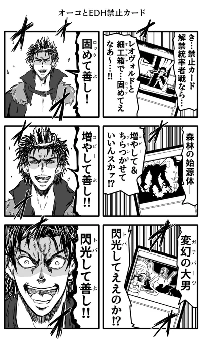 MtG絵。「忍者と極道」から。

昔は使えていた禁止カード3枚です。 
