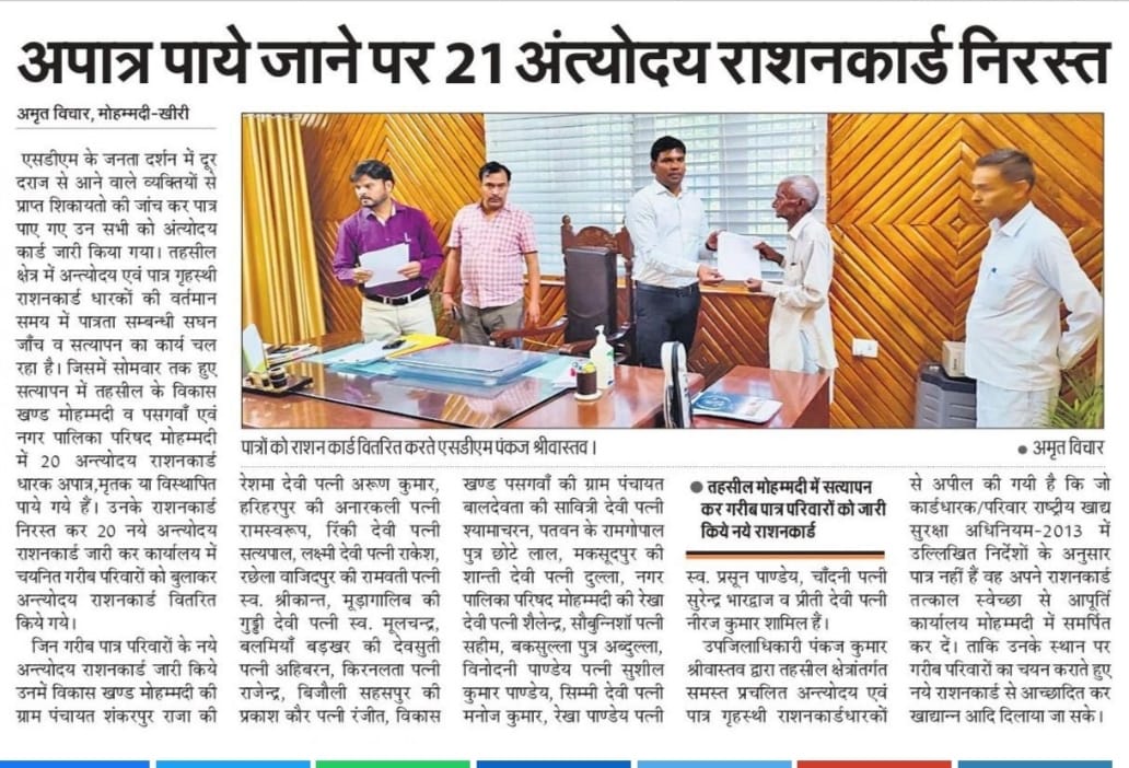 SdmPankaj's tweet photo. @DmKheri @UPGovt @ChiefSecyUP https://t.co/UUsrLQVvgf