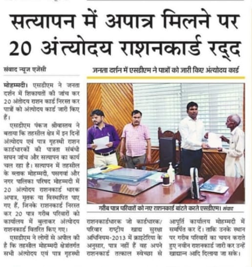 SdmPankaj's tweet photo. @DmKheri @UPGovt @ChiefSecyUP https://t.co/UUsrLQVvgf