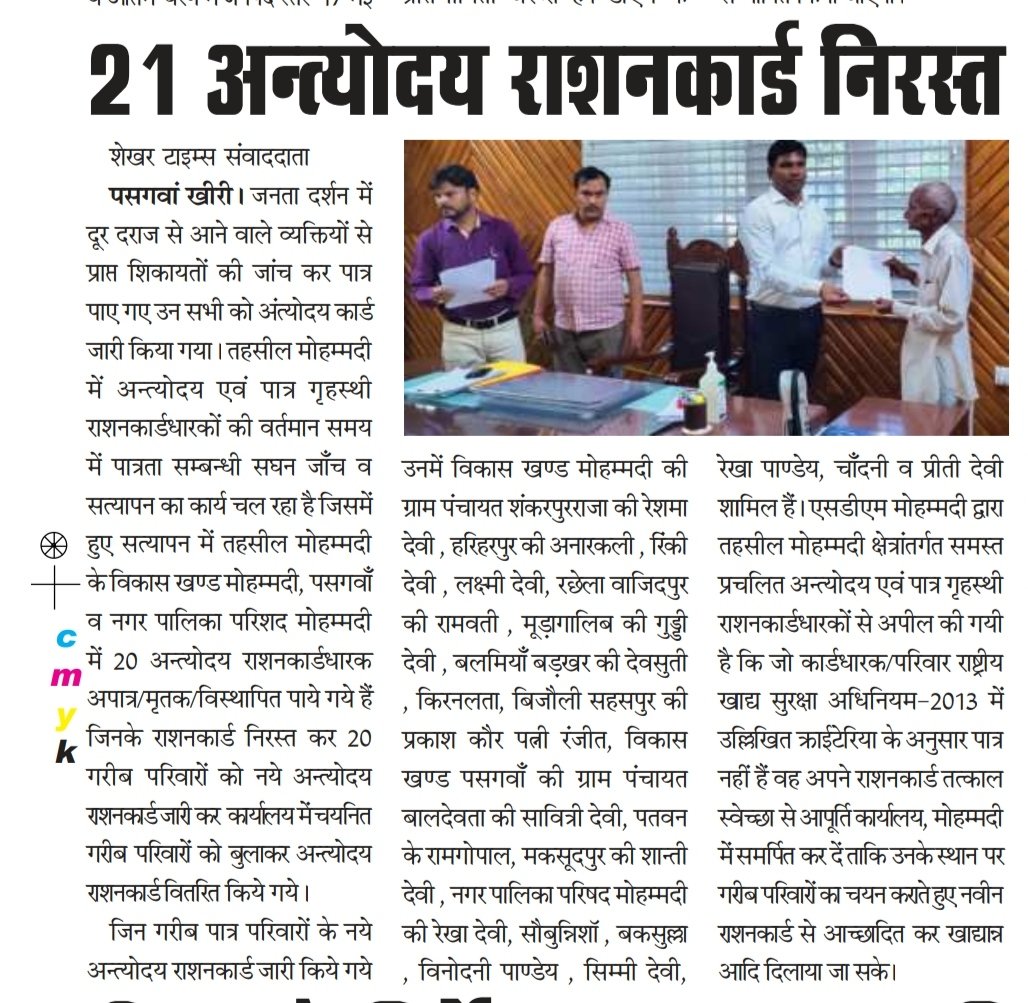 SdmPankaj's tweet photo. @DmKheri @UPGovt @ChiefSecyUP https://t.co/UUsrLQVvgf