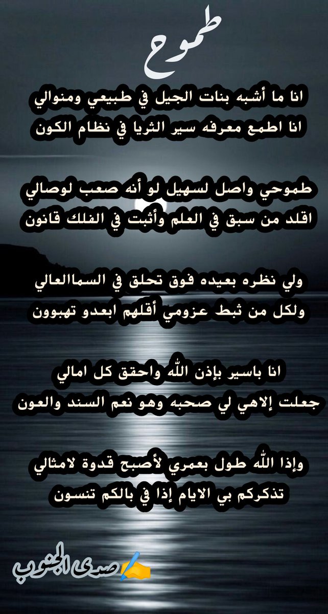 صدى الجنوب ❤️ tweet media
