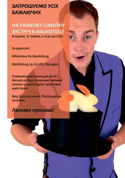 Nijmegen4Ukraine (@nijmegen4ukrain) on Twitter photo 