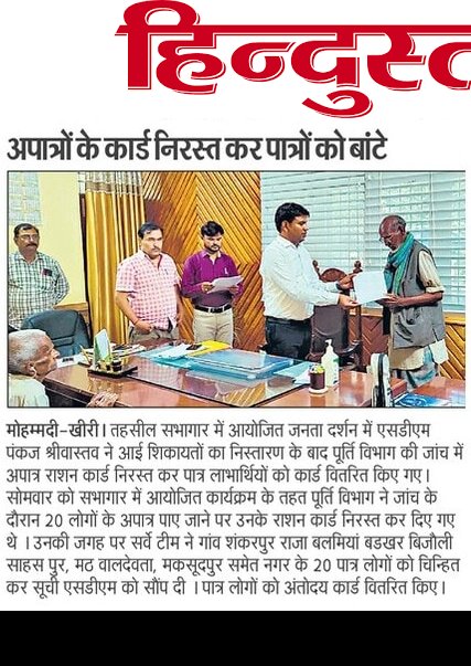 SdmPankaj's tweet photo. @DmKheri @ChiefSecyUP @UPGovt https://t.co/1xbM2YOr60