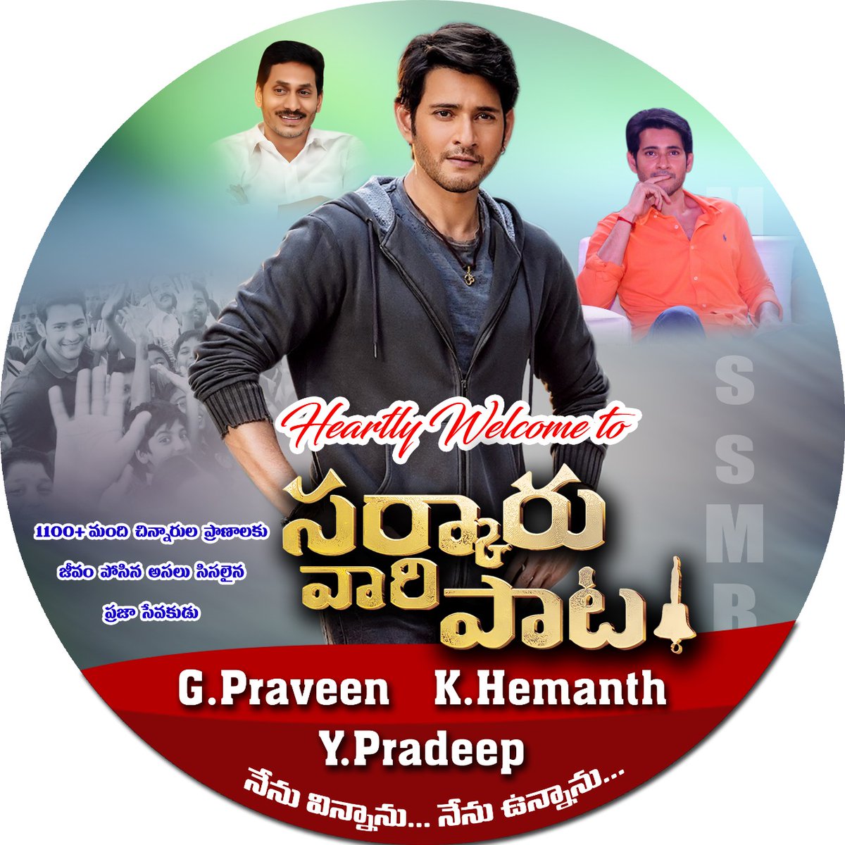 Hemanth71457173's tweet photo. @AmalapuramMBFC 
#svp
#SVPOnMay12 https://t.co/VnpYqBxSyM