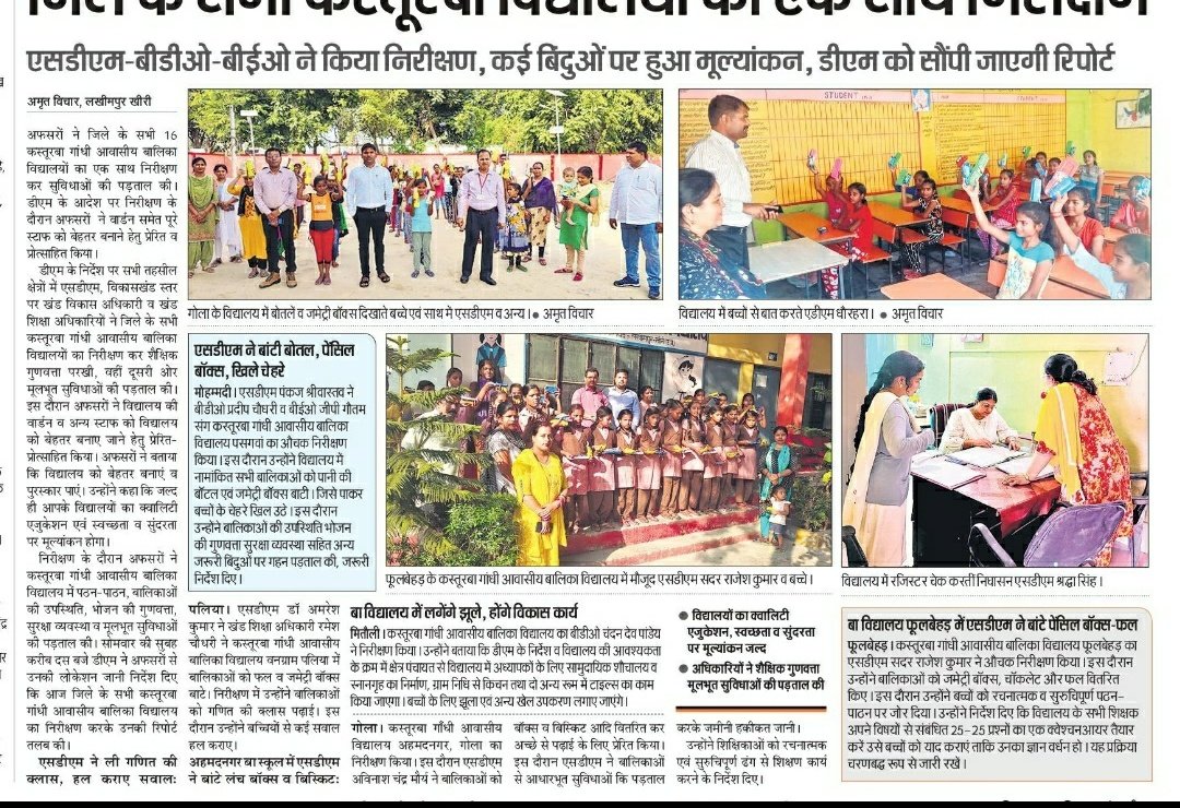 SdmPankaj's tweet photo. @DmKheri @ChiefSecyUP @UPGovt https://t.co/JR1dEGJmWk