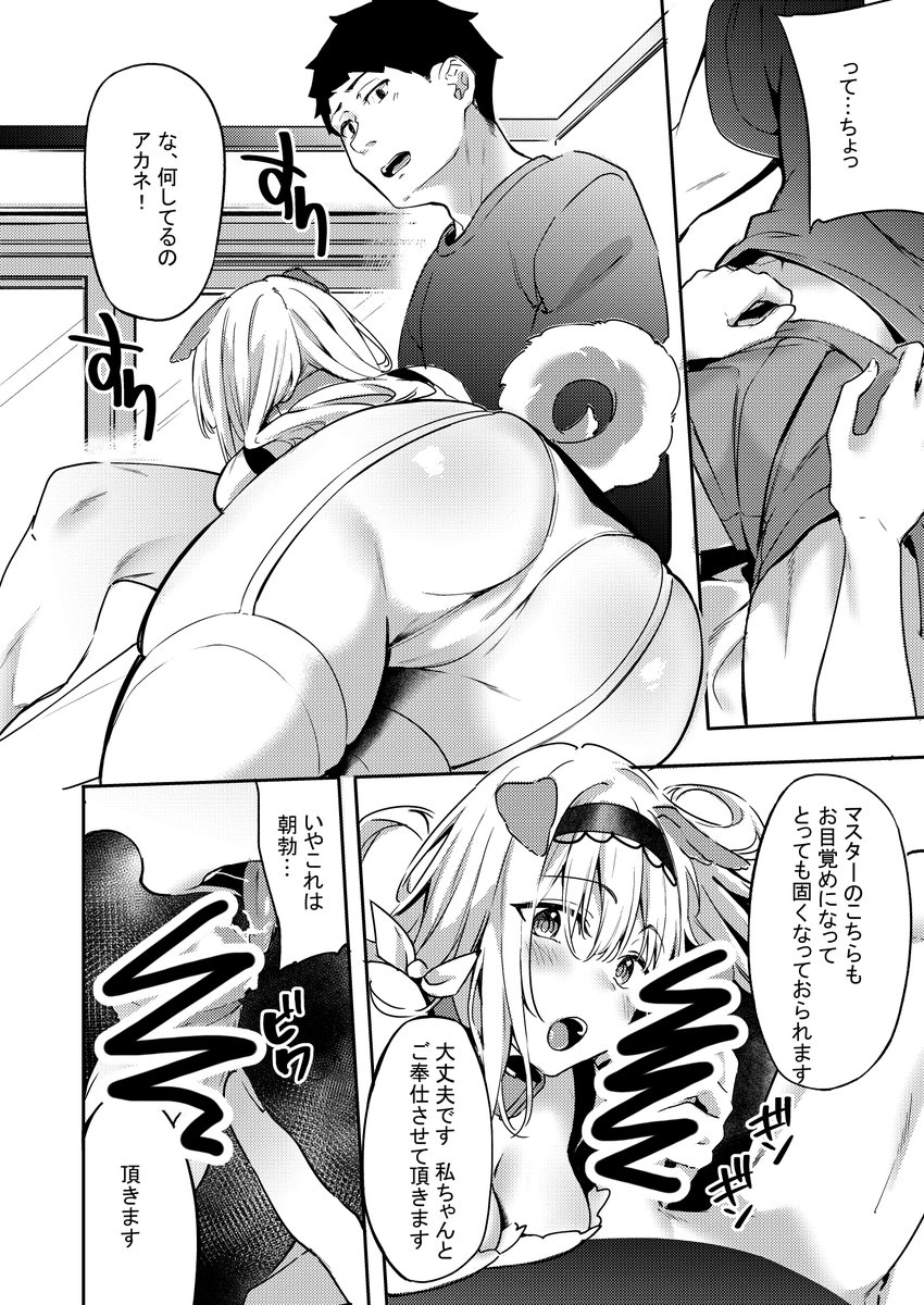 ケモミミメイドの日 (1/2) 