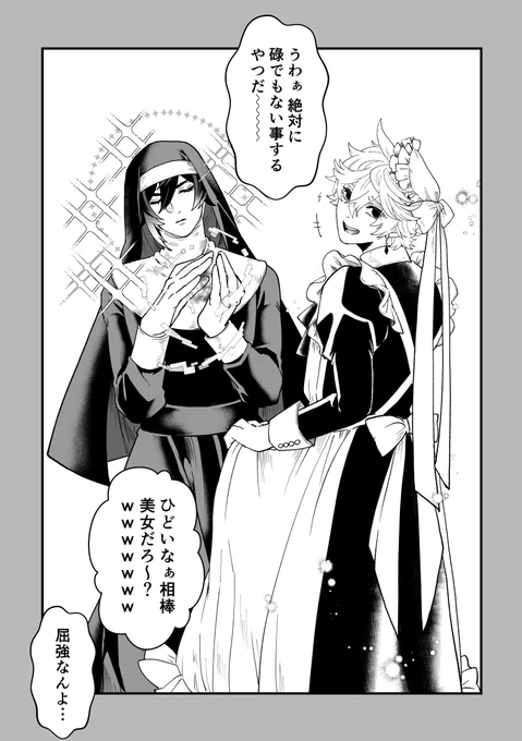 寝るまでがメイドの日。余計なモノ付き。碌でもない事は……するね。 