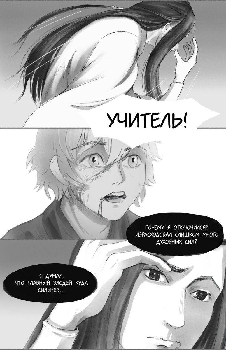 _Woliya_'s tweet photo. Это было долго и больше не будет. С этого момента комикс заморожен
Зато новелла @mrgtghost набирает крутые обороты, читайте новеллу)  
Последняя глава над которой работали с замечательной @gronartist 
1/6
#vllns_pth #злодейский_путь #комикс https://t.co/VidQjwxYAl