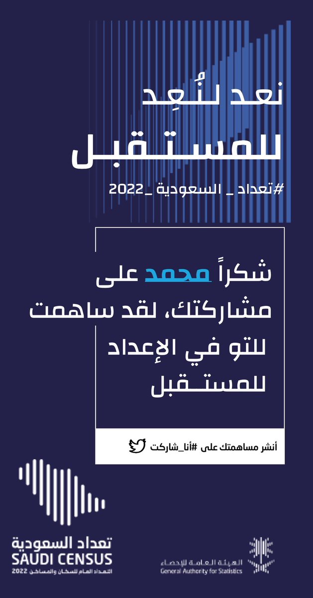 prince1880's tweet photo. #تعداد_السعودية_2022 
#أنا_شاركت https://t.co/0cSS2oPtbK