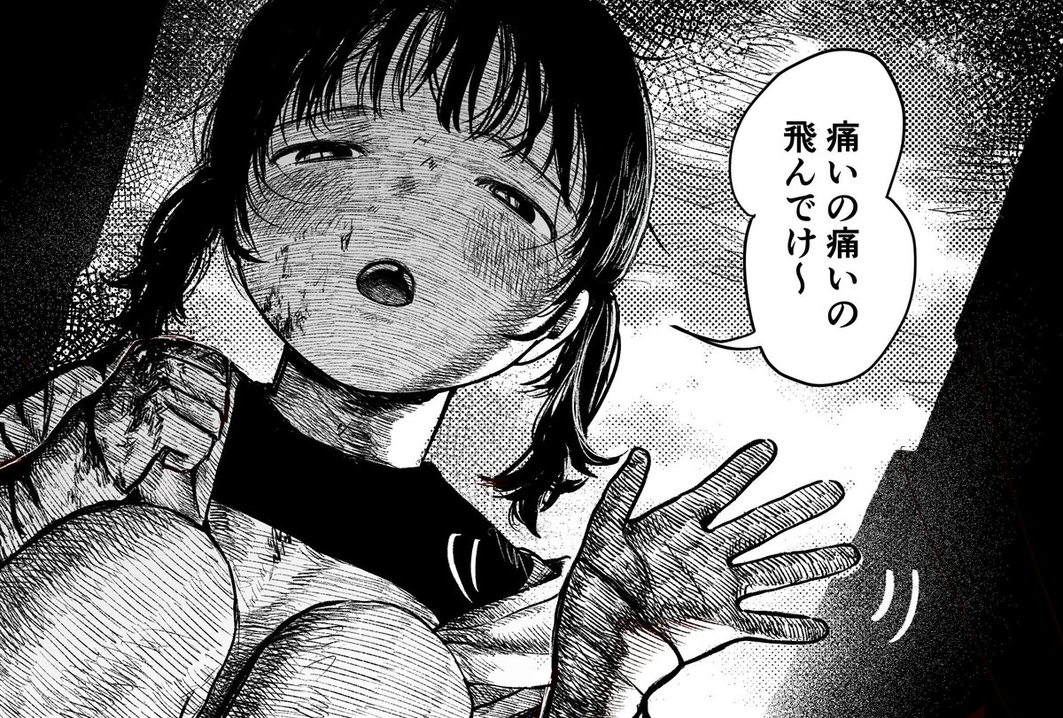 床に蹲る哀れな僕に痛いの痛いの飛んでいけをしてくれる優しいじょ…じ(踞らせたのはこいつ) 