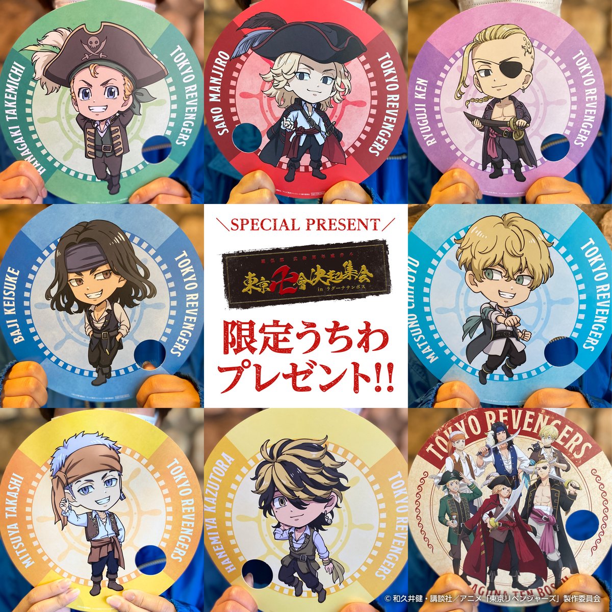 公式】東京卍會決起集会 in ラグーナテンボス (@laguna_toman) / Posts / X