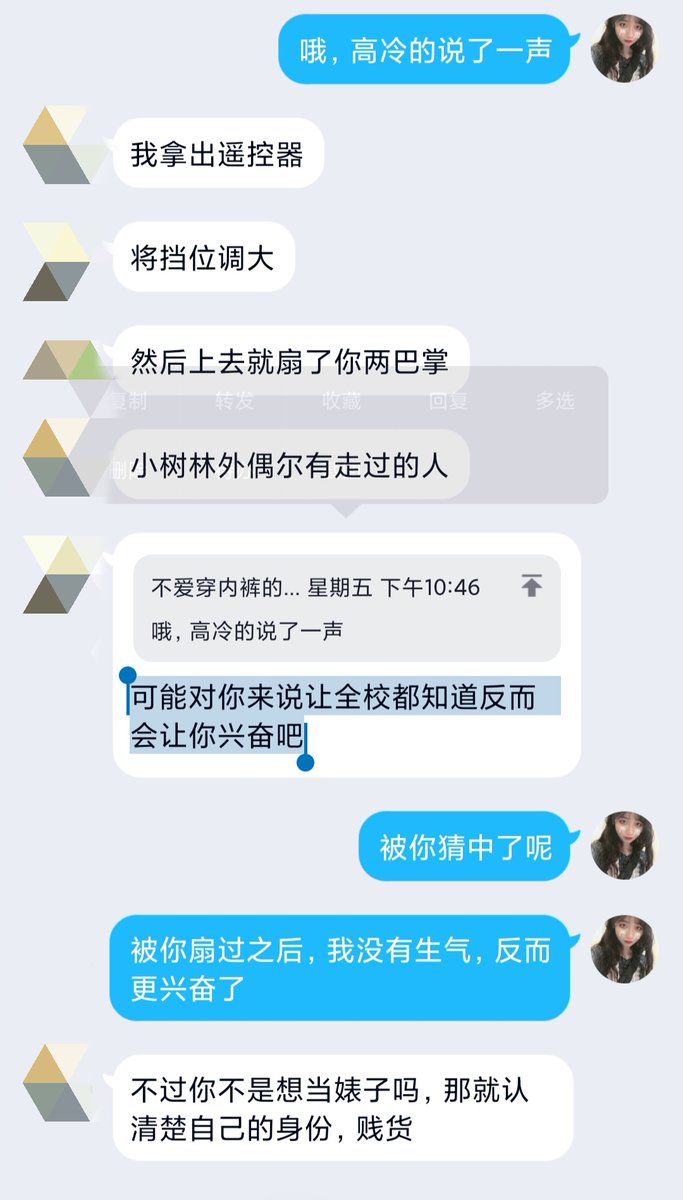 ysllwa's tweet photo. 文爱快来~  #文爱 #萝莉 #反差 #处女 https://t.co/6pS7j7D2Cp