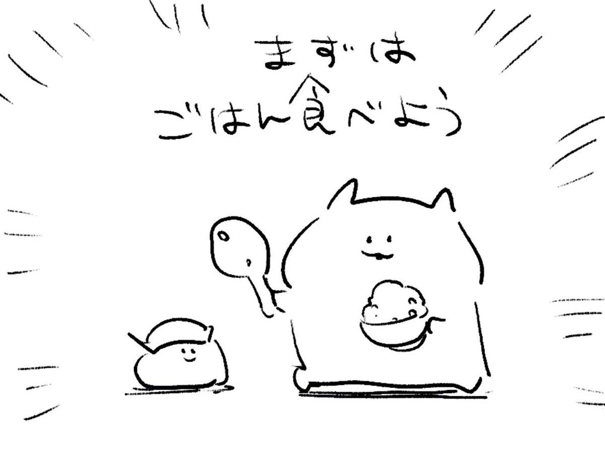 ロケンロー(おはよう)
一旦ね。 