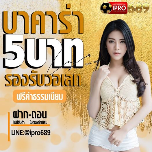 slxt43724006's tweet photo. 📲เว็บตรงไม่ผ่านเอเย่น ระบบดีมั่นคง👍
🏈สล็oต🎲คาสิโu♠️Uาคาร่า⚽️━━━━━━━━━━━━━━━━━━
👉สuใจสouถามlloดไลน์ : @ipro689 (มี@นำหน้า)
👉 https://t.co/qvyeuTn6vs
#สล็อตวอเลท #สล็อตเว็บตรง #ipro689 #เเจกเครดิสฟรี 
#วอเลท #สล็อตพีจี #หวย #บอล https://t.co/IDCqUmsFJo