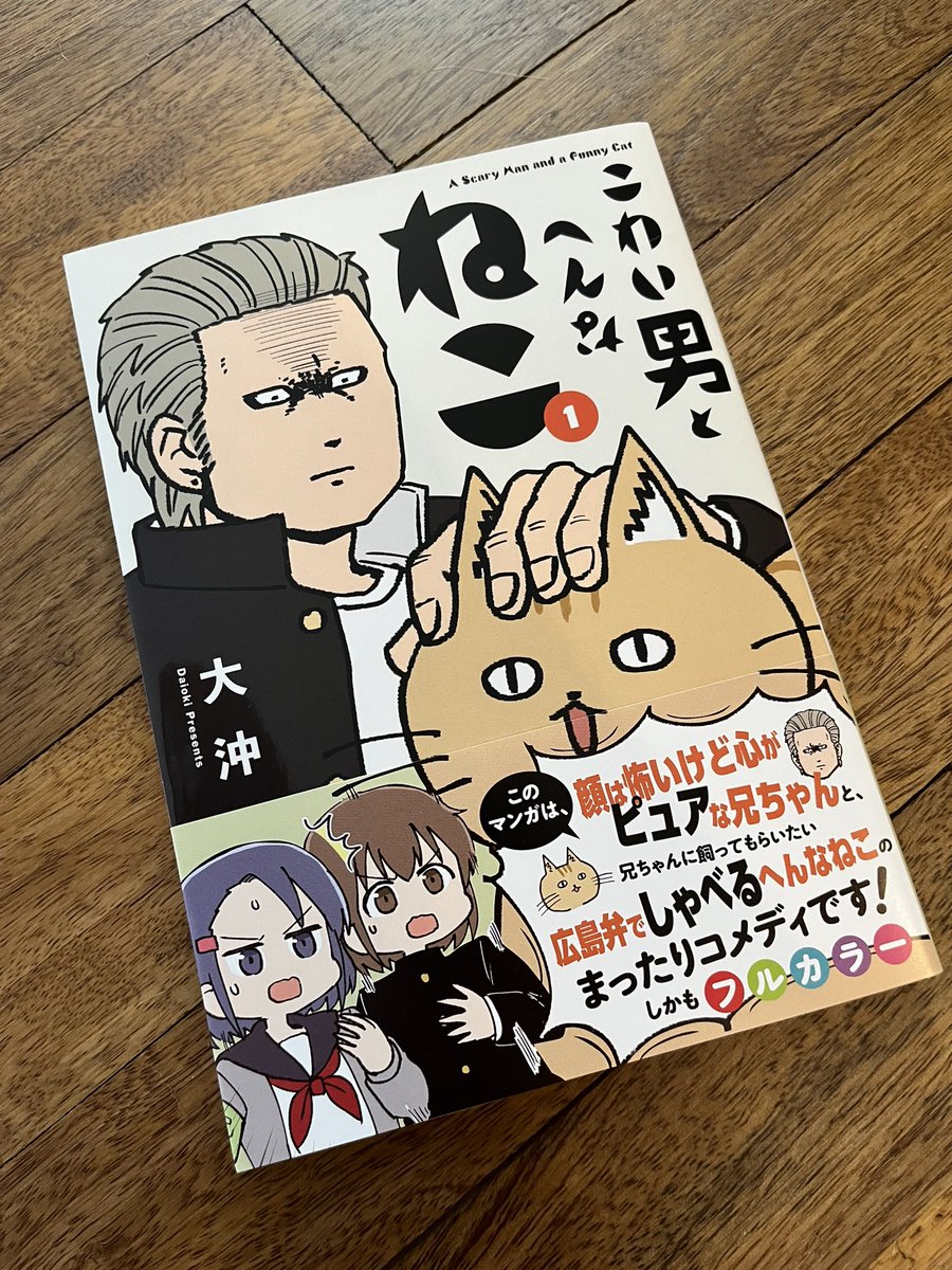 単行本発売日です!よろしくお願いします。紙の本は入荷がない店もあるかもしれないのでガンガン取り寄せしてください!
https://t.co/ZkPaenvlOp 