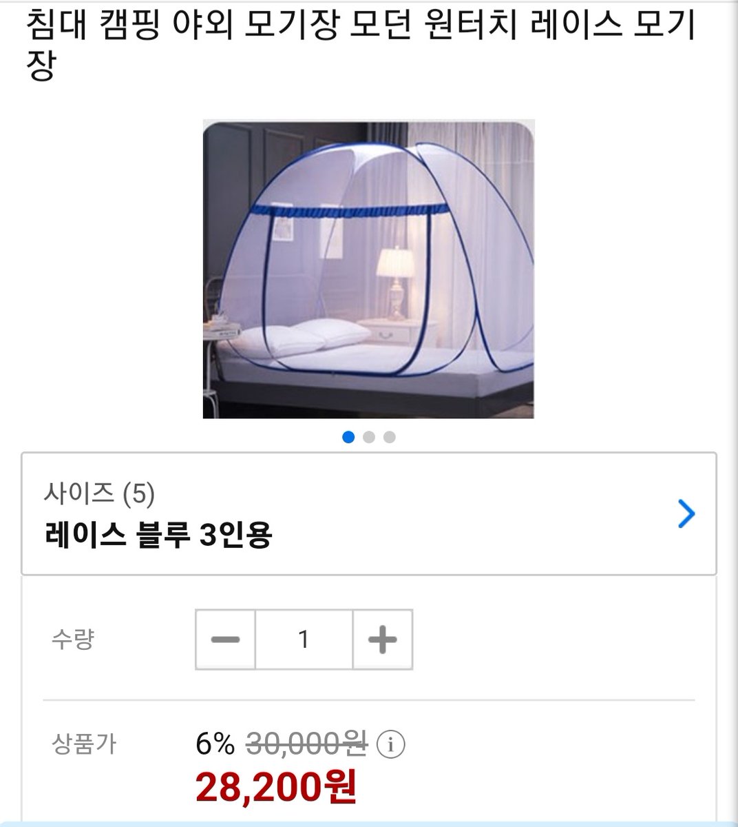 chologpul's tweet photo. ���대 캠핑 야외 모기장 모던 원터치 레이스 모기장

※침대, 캠핑, 야외, 3가지를 한번에
    해결하는 원터치 모기장 추천해요
#모기장 #원터치모기장
https://t.co/J36JUB3mDk

(이 포스팅은 쿠팡 파트너스 활동의 일환으로, 이에 따른 일정액의 수수료를 제공받습니다) https://t.co/LOdotu1Nxv