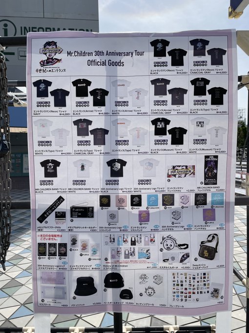 ミスチル、Mr.Children、ディスプレイ４ 購入 www.fundacaolacorosa.com