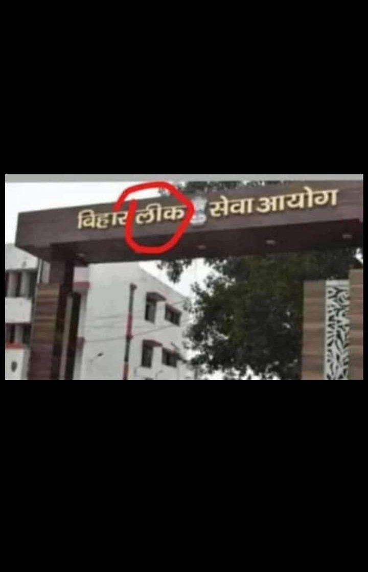 Krishna61277626's tweet image. नीतीश सरकार का पचान