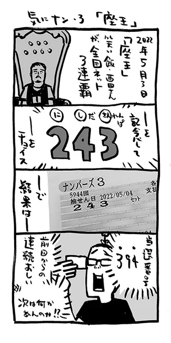 気にナン2~座王

https://t.co/qfgAOH9b2C
https://t.co/xps1Ymj6lm 
https://t.co/6Jpgi4wAEf
https://t.co/Od4enJOZax
アタクシ作の #Kindleインディーズマンガ 
↑現在4冊、無料DL可。

#ナンバーズ3 #ナンバーズ4 #気にナン #ヒビノコトトカ
#4コマ漫画 #座王 #笑い飯 