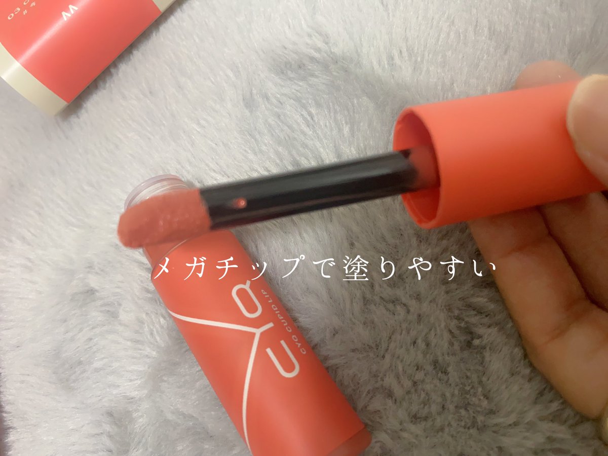 majek0's tweet photo. cyq cupid lip
3番、5番 人中短縮メイクができちゃう。これ色味も可愛くて気に入ってんの。トラミーよりモニターキャンペーンで頂きました。
#CYQ #CUPIDLIP #落ちないリップ #マットリップ
#今がモテキ #乙女のたくらみ
#新作コスメ https://t.co/LfDkC2mmul