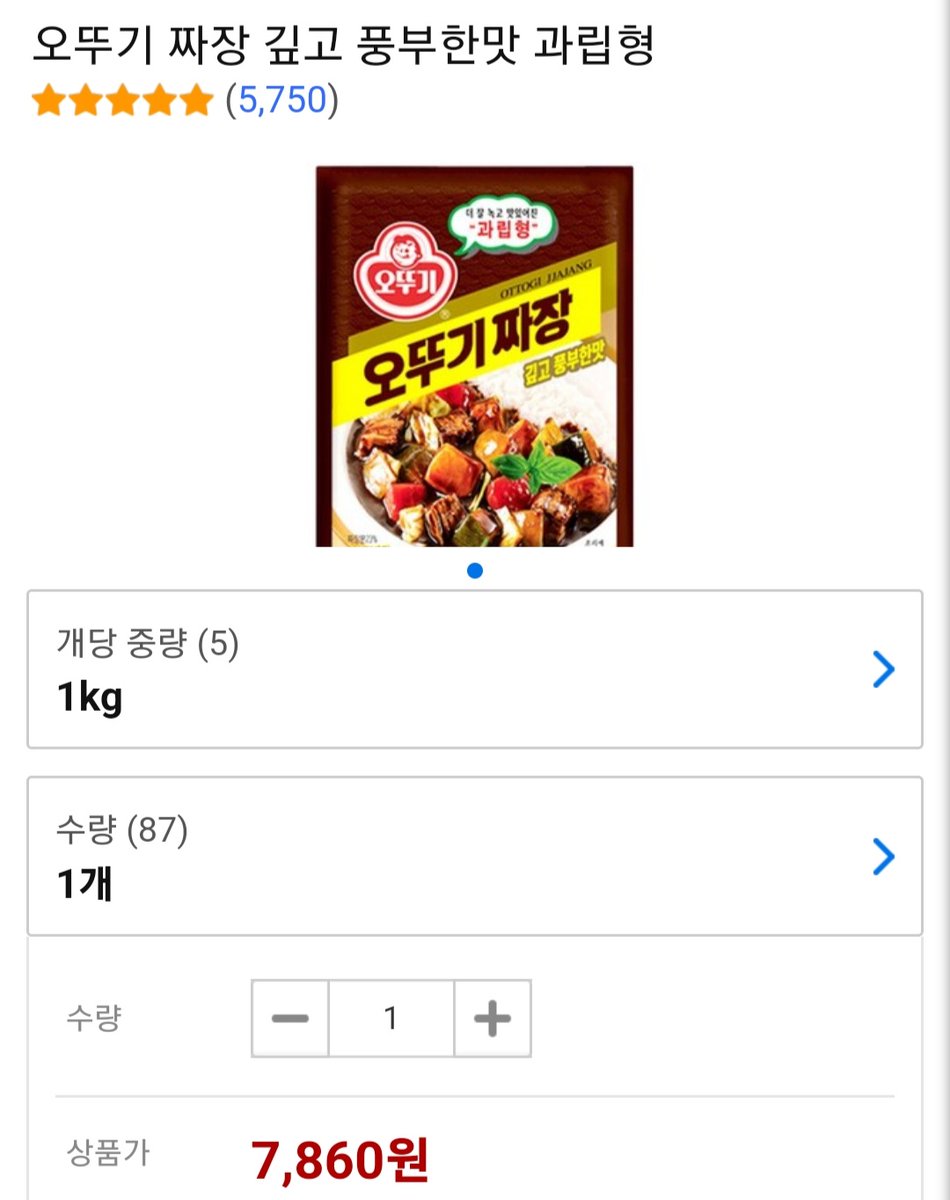 chologpul's tweet photo. 오뚜기 짜장 깊고 풍부한맛 과립형

※가끔은 카레말고 짜장이 먹고싶은
    날 #오뚜기짜장 추천드려요!
https://t.co/bP9N0fscjp

(이 포스팅은 쿠팡 파트너스 활동의 일환으로, 이에 따른 일정액의 수수료를 제공받습니다) https://t.co/Oz1dw23vIN