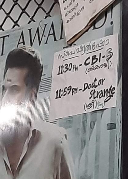 Due to demand ,TCR Kairali Added Special Show 😍😍

#CBI5TheBrain Running Successfully In Theatres Near by you 😊 

#Mammootty #CBI5 #Swargachithra