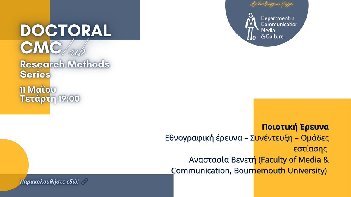 DoctoralCMClub's tweet photo. 📢 Η έκτη εισήγηση του Research Methods Series έφτασε!

👥Η Δρ.Αναστασία Βενέτη θα μας συστήσει την εθνογραφική έρευνα, ενώ θα μας αναλύσει ερευνητικά τη συνέντευξη και τις ομάδες εστίασης.

🕓 Τετάρτη 11/05 στις 19.00

🗨️Πληροφορίες➡️doctoralcmclub@gmail.com

🤓Σας περιμένουμε! https://t.co/KCYeBFG77S