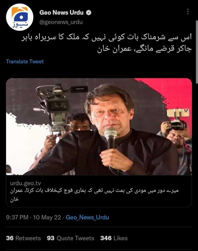 IamPMLN's tweet photo. اوہ ب چ 🤣🤣🤣🤣🤣🤣🤣🤣🤣 https://t.co/XFcvWvCKkw