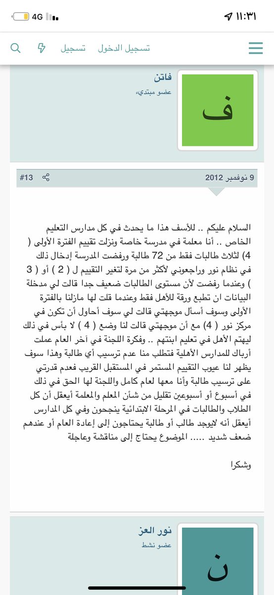 FFkanfr's tweet photo. التعليم حجر الزاوية لكل تطوير .. نأمل المراجعة لكل منهجيات العمل والتطوير فيه للأمانة. هذه نهضة أمة .. https://t.co/7qztVExm39