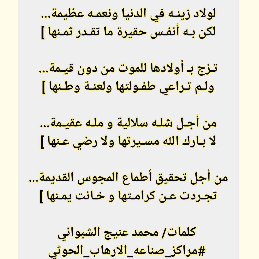 مراكز_صناعه_الارهاب_الحوثي