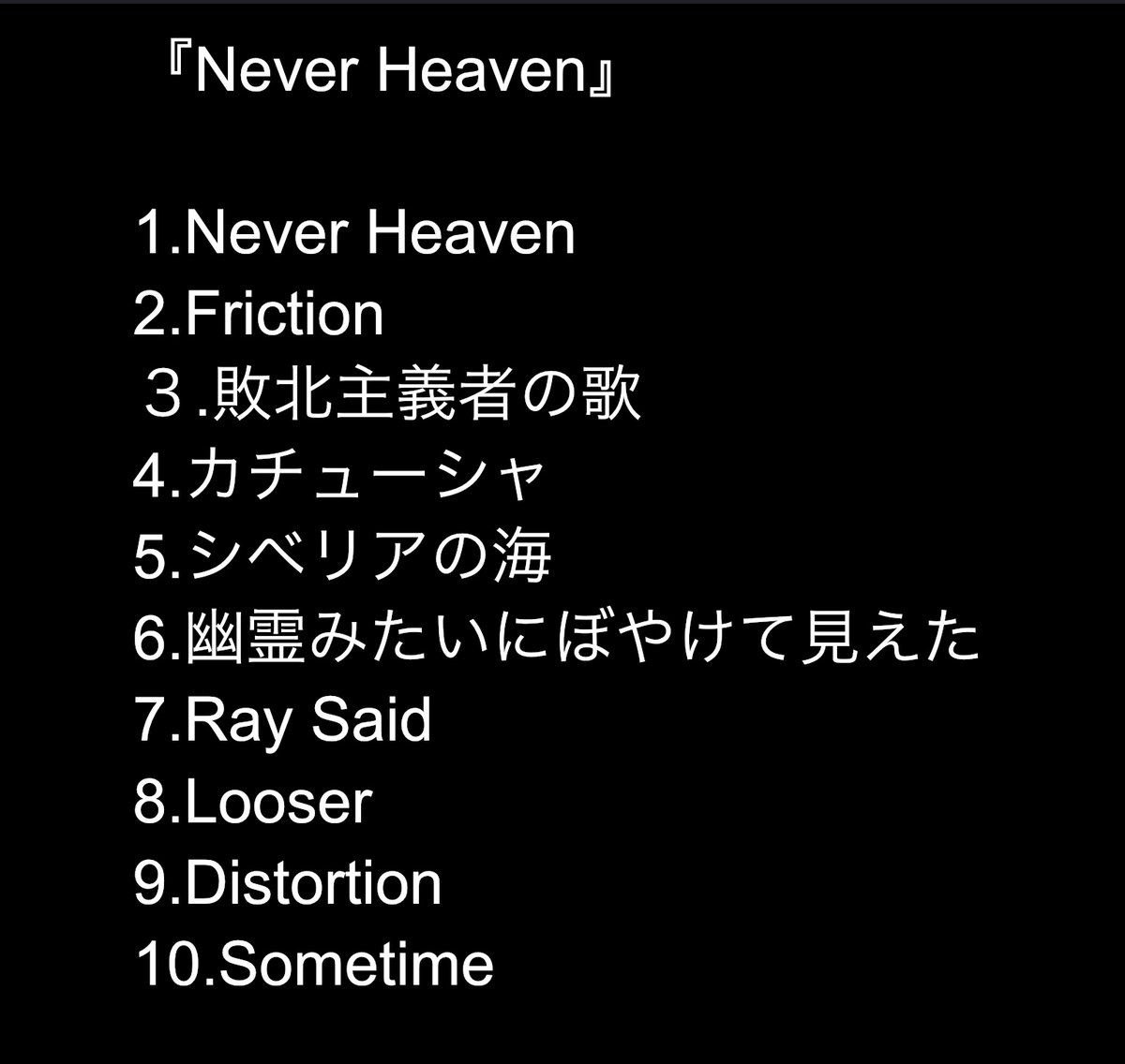 gontanakaya8850's tweet photo. CryingsのNever Heaven
のカセットテープ版を
山本聖クンのカセット
テープみたいに作っち
ゃおうかなと考え中🤔
#Cryings https://t.co/lItTEMejLb