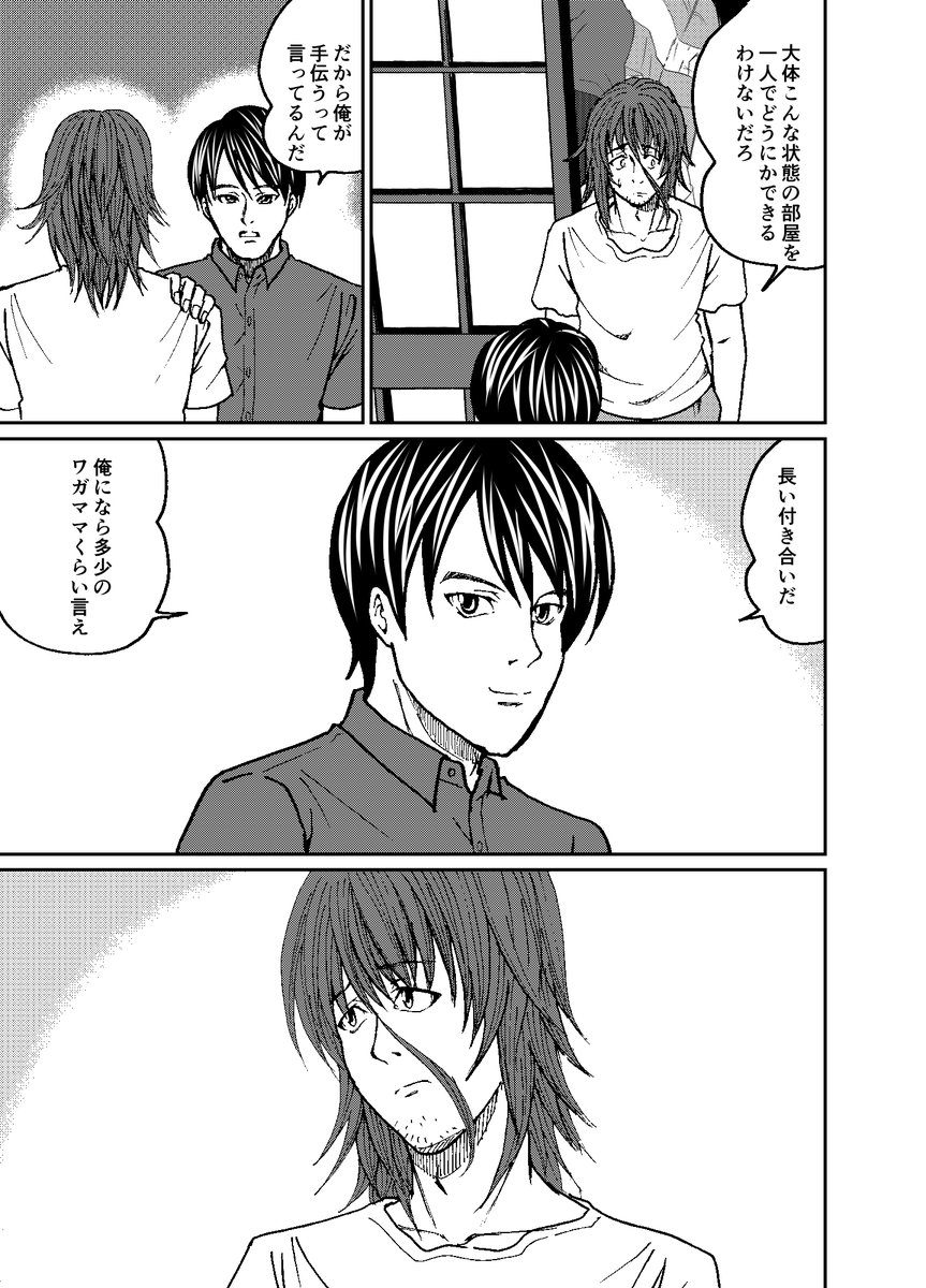 「クリーンナップ・フェイズ」 7/8
 #うぇぶり新人賞 フリー部門 