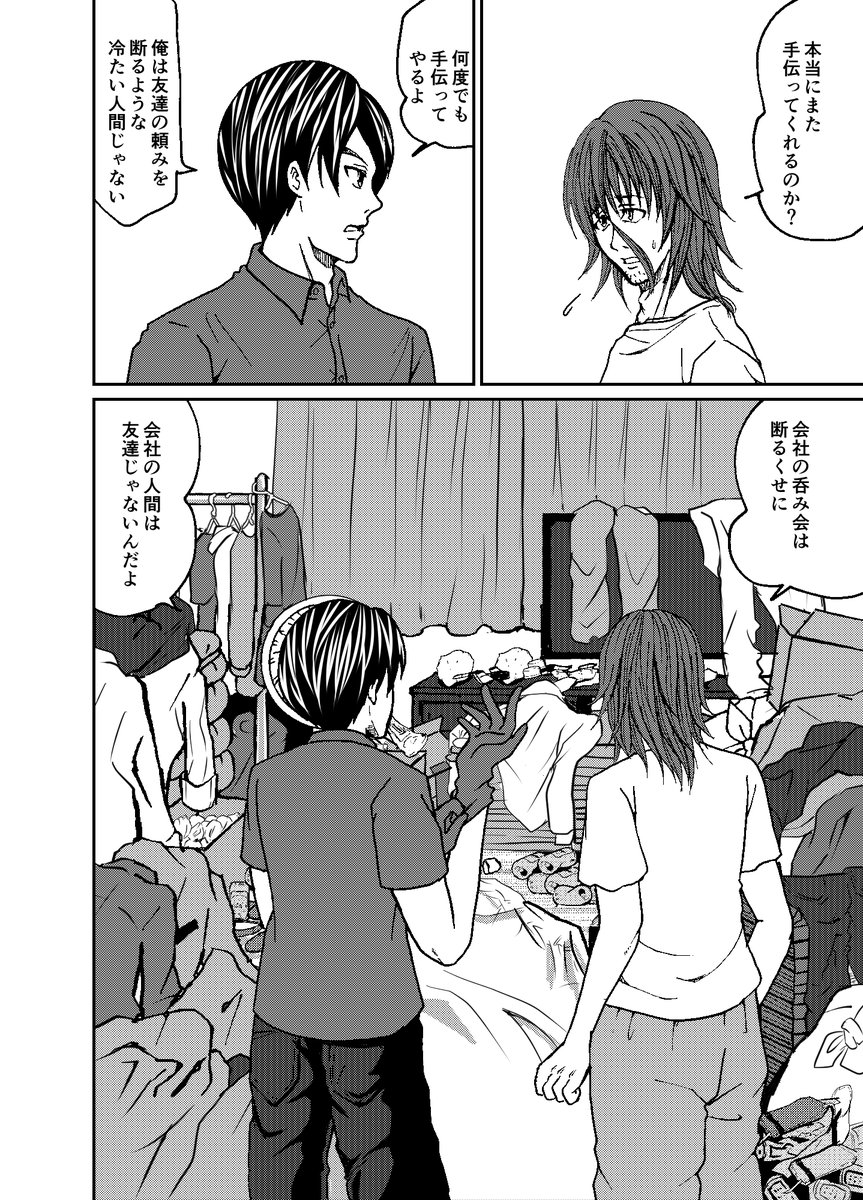 「クリーンナップ・フェイズ」 7/8
 #うぇぶり新人賞 フリー部門 
